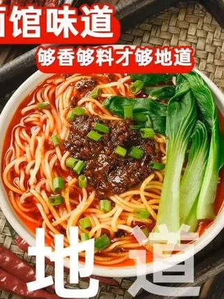 地道的重庆小面调料,平时拌面拌饭或是拌个小凉菜都特合适#重庆小面 #无辣不欢 #重庆美食 #美食