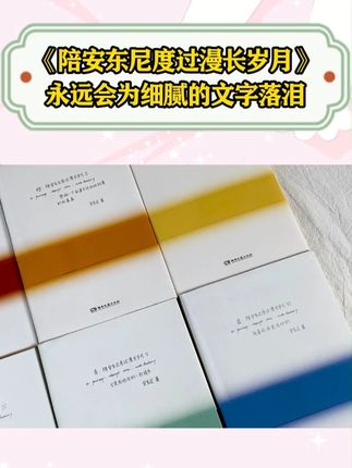 永远会为细腻又敏感的文字落泪 #陪安东尼度过漫长岁月 #安东尼 #文案收集