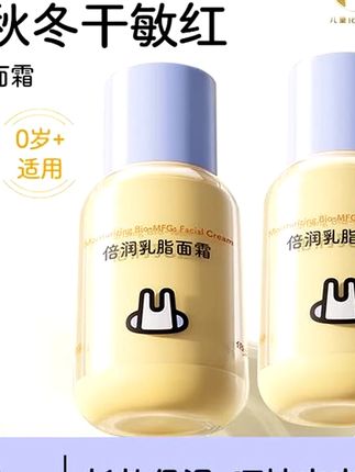 换季赶紧给孩子安排上#秋冬面霜 这款#兔头妈妈儿童面霜 非常滋润,成分温和,用着安心#婴儿面霜 #儿童面霜 #换季护肤