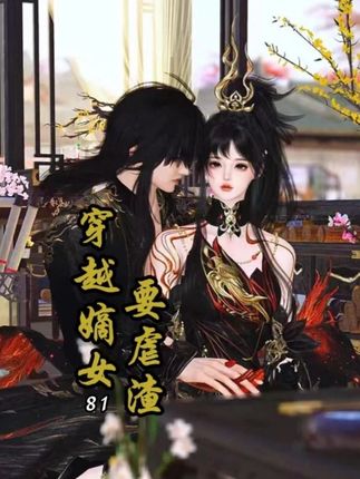 第81集:不安好心的帝王 #原创动漫