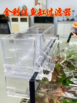鱼缸净水神器!金利佳三合一过滤器,水泵 + 滴流盒 + 增氧制氧,循环净水超省心~#过滤器 #增氧制氧 #循环净水 #超省心