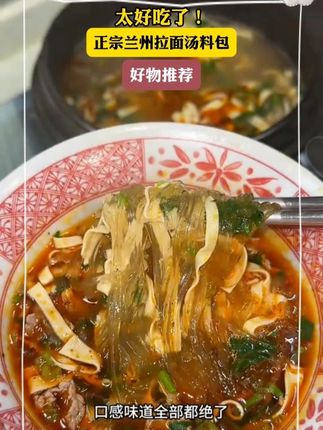 5分钟的牛肉粉丝汤 跟兰州牛肉面一个味 太好吃了!!#美食vlog #牛肉汤 #早餐吃什么 #日常做饭 #我的厨房日记