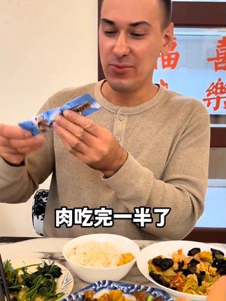 媳妇真好 中国媳妇对我很好, 吃饱了喝一杯白俄罗斯卡林卡牌子原装进口的牛奶粉,一包300克,里面12条独立包装,保真,广告  #跨国婚姻  #中外夫妻  #老外  #外国人在中国  #奶粉