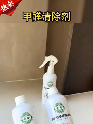 罗永浩推荐#甲醛清除剂 #新房除甲醛 #光触媒甲醛清除剂 #罗永浩 #罗永浩推荐 【快速除醛】光触媒甲醛清除剂 新房家用空气净化去甲醛除味