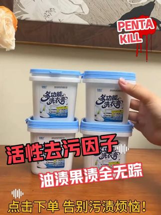 刷鞋洗衣去黄渍,优倍力更专业【1】 #好物推荐 #优倍力洗衣膏 #好物种草