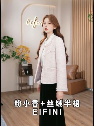 爆款丝绒半身裙,搭配粉色小香风也太温柔了吧(*^▽^*)#伊芙丽eifini #穿出高级感 #半身裙 #高级感 #温柔风
