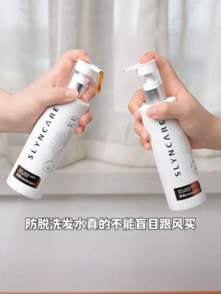 舒霖防脱固发洗发水精华液氨基酸无硅油去屑蓬松侧柏叶脱发柏柏瓶#舒霖防脱固发洗发水 #控油洗发水 #蓬松去屑洗发水 #防脱固发洗发水 #洗发水