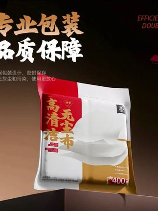 手机维修屏幕清洁无尘布多用途多功能超柔软不伤机防静电清洁布#无尘布 #无尘布生产厂家 #清洁布 #清洁布推荐 #清洁布小毛巾