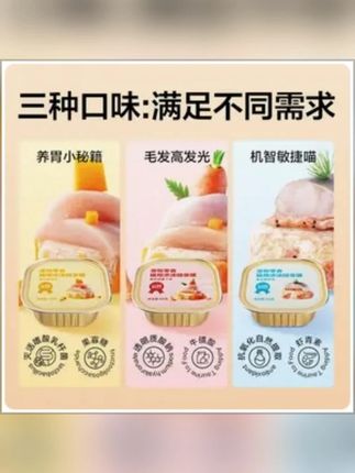 省去铁皮罐头的成本做成了餐盒,性价比真的很高#网易天成 补水罐头 #新手养猫 猫咪 #餐盒