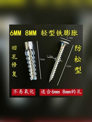 升级版新型锯齿铁膨胀管螺丝轻砖墙膨胀钉#升级版新型锯 #膨胀螺丝 #螺丝 #膨胀钉 #膨胀螺丝钉