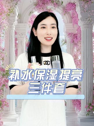 补水保湿提亮三件套#倩碧黄油 #科颜氏高保湿霜 #雅诗兰黛原生液 #补水