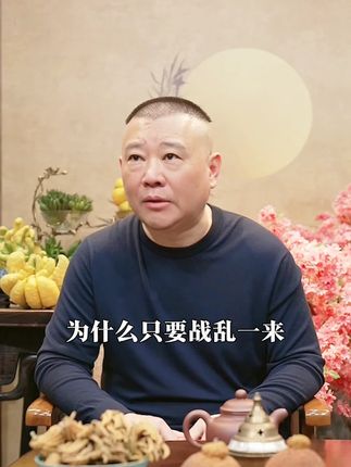 为什么战乱以来,寺庙个个关门闭寺?道士却主动下山入世?看完这个故事你就明白了!内容虚构,纯属娱乐!切勿当真!#人生百态 #奇闻轶事 #人生感悟 #郭德纲