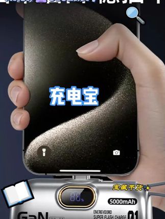 居然支持所有手机快充的充电宝,小小一个刚好够用一整天