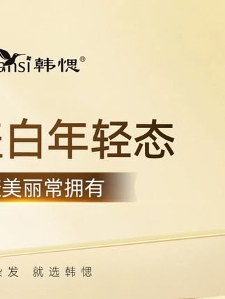 这款植物萃取果染晶华真好用,洗头就能染发,方便好用,盖白发不伤发!!#韩愢健康染发#染发膏 #显白发色#新发色新心情#头发染什么颜色好看又显白