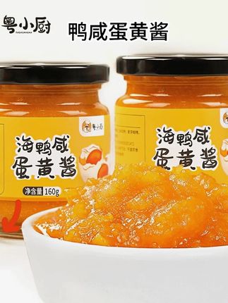 #蛋黄酱 #海鸭咸蛋黄酱