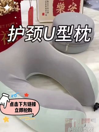 出去玩带一个U型枕,再也不用担心睡觉东倒西歪脖子疼了 #精致出游人的旅行好物 #出门必备 #u型枕 #出差路上 #旅行用品分享