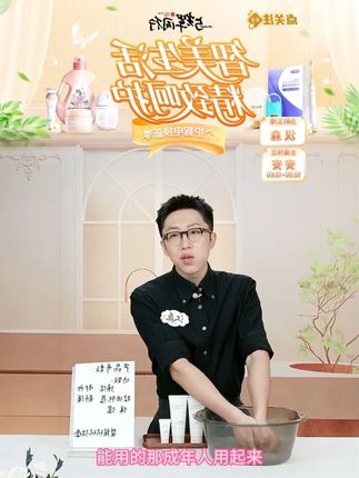 袋鼠妈妈青春控油清洁祛痘深层补水洁面乳#洁面 #清洁 #洗面奶