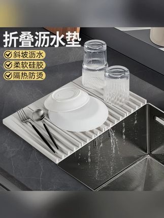家之物语折叠水槽沥水垫硅胶隔热垫放碗碟家用防滑垫台面控置物架#水槽沥水垫 #折叠沥水垫 #硅胶隔热垫 #家用防滑垫 #台面置物