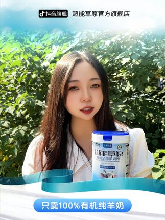 超能草原三重有机认证羊奶粉,终于降级了#羊奶粉 #有机 #厂家直发品质保证