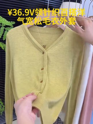 秋季韩系V领针织开衫短款时尚显瘦气质长袖百搭洋气宽松毛衣外套 #谁穿谁好看 #穿出高级感 #显瘦遮肉 #时尚百搭 #上衣