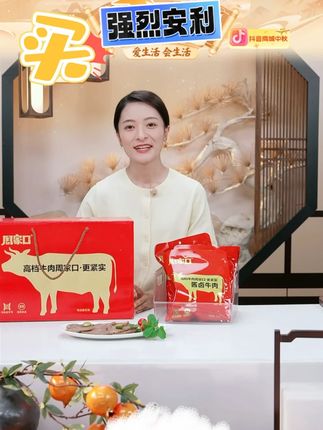 中秋礼盒|周家口酱牛肉熟食真空代餐河南开袋即食五香味100g*7袋 #周家口酱牛肉 #周家口 #酱牛肉推荐 #即食酱牛肉 #五香酱牛肉