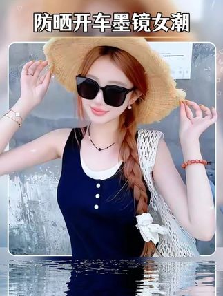 2025新款时尚百搭高级感太阳镜网红防晒防紫外线开车墨镜女男款潮