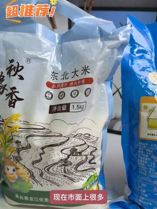 正宗东北大米 9斤 #临期食品 #大米 #主食 #好货分享 #巨巨巨划算