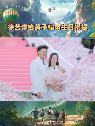 综艺《跟我走吧》