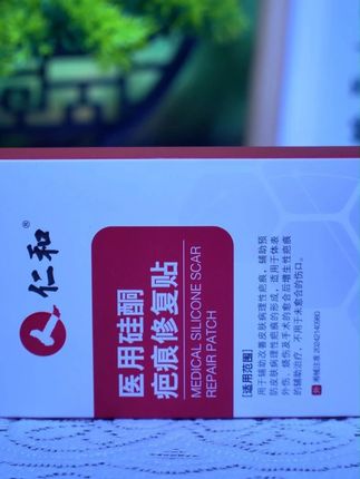 仁和医用疤痕修复贴#淡化疤痕 #烧伤疤痕 #医用硅酮疤痕修复贴