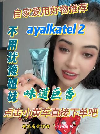 #好物推荐🔥 #好东西一起分享给大家 #自用好物分享