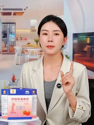 专门为小朋友设计的三合一液体钙,钙铁锌三重营养更全面 #钙铁锌 #宝宝补钙 #儿童营养 #宝妈推荐