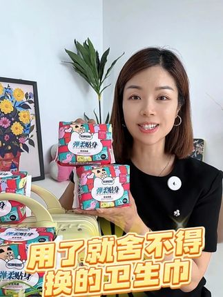 快来薅#超薄卫生巾 的羊毛,任意两包组合都是6.99,太划算了!#卫生巾