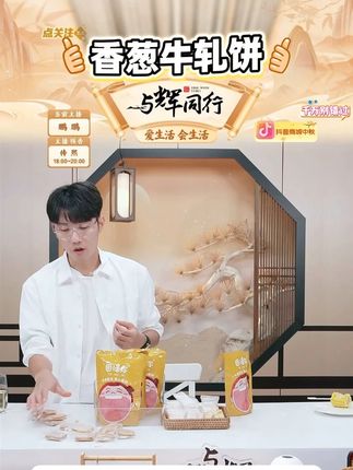 香葱咸甜奶香牛轧好吃下午茶牛轧糖牛轧饼 #香葱 #咸甜 #牛轧 #下午茶 #好物推荐 @DOU+上热门 @DOU+小助手