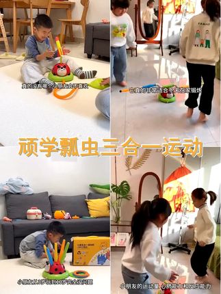 顽学儿童玩具瓢虫三合一多功能运动机玩具亲子感统五合一瓢虫机 #儿童运动 #趣味运动 #有趣的亲子游戏 #亲子室内运动 #新年礼物