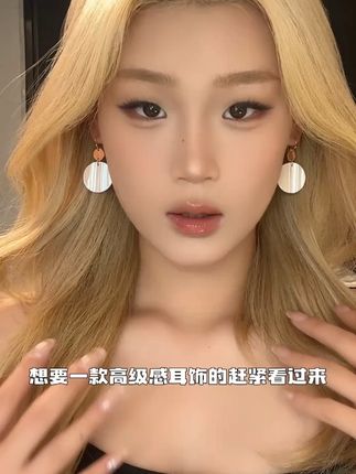 戴出门被问到爆的圆片流苏耳环,我真的太爱了,快喊姐妹一起来戴#耳环 #网红饰品
