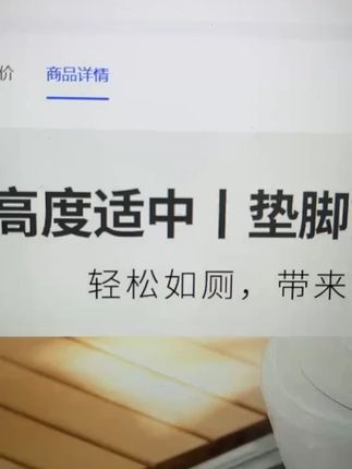 马桶登