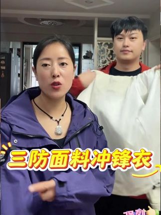 这件外套的秘密,就是把风雨和油污,都变成无关紧要的小事。 #防风防水 #冲锋衣 #三防面料 #冲锋衣推荐