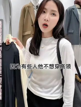 秋冬小立领打底衫新款上市,时尚百搭,减龄显瘦,保证你的气质!#穿搭 #显瘦穿搭 #搭配技巧 #上衣