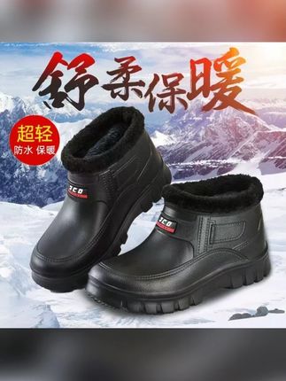 加绒棉鞋 防水加绒棉鞋一脚蹬保暖防雨防寒雨靴洗车养殖棉鞋 #马丁靴 #加绒保暖鞋 #防滑耐磨 #软底软面穿上超舒服 #保暖又防水 冬季下雨下雪怕冻脚怕湿脚,就可以床加绒棉鞋 ,防水防油还保暖,冬季户外、养殖、夜市出摊、钓鱼、洗车、打扫卫生都可以穿,舒适又保暖