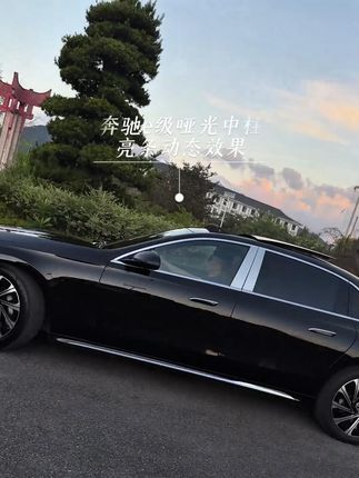 奔驰E300L/E260L必备!哑光雾面车窗中柱亮条改装神器 #奔驰E级 #哑光雾面 #E260L装饰好物 #车身外观用品 #奔驰E级配件