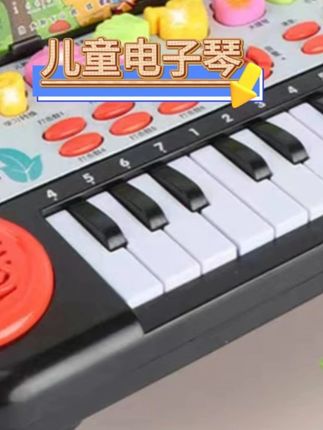 #儿童玩具 #儿童电子琴 #益智玩具 #母婴好物 #音乐启蒙