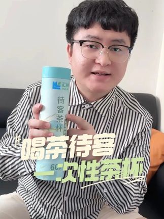 比普通茶杯耐热质量更好,招待客人真的太有面儿了! #一次性杯子 #茶杯 #泡茶杯 #品茗杯