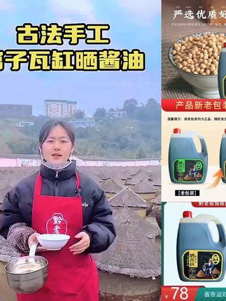 贵州赤水特产黔老翁老式咸香O添加纯手工纯粮酿酱油730天6斤