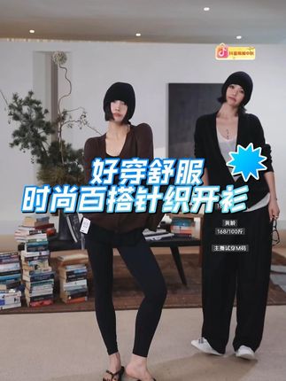 舒适好穿!老钱百搭!100羊绒V领细腻多色时尚百搭针织开衫 #针织开衫 #面料柔软舒适 #时尚百搭 #老钱风穿搭 #洛哥