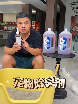 发现一款超好用的宠物除臭剂,有他再也闻不到难闻的味道了#种草 #萌宠好物 #宠物除臭剂