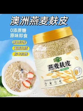 【大桶装】纯燕麦麸皮真正无蔗糖即食燕麦麸无脱脂中老年人不甜麦 #五谷杂粮 #代餐 #好物推荐🔥 #热点 #纯燕麦麸皮