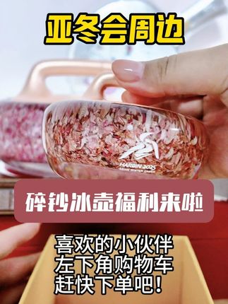 啊啊啊啊啊!这款碎钞冰壶摆件也太好看了吧! 好看又“有钱”的摆件来啦!,寓意手握前程,也祝大家前程似锦,所愿都成真! #好物推荐🔥 #送礼佳品 #亚冬会 #亚冬会周边 #碎钞冰壶