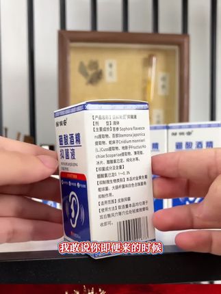 耳朵👂不舒服,千万不要用手去抠了,把它安排起来 #邹润安#滴耳液#耳鸣耳痒#耳道清洁#硼酸滴耳液