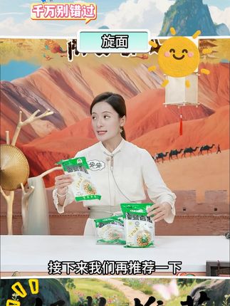 建奇旋面旋面 #旋面 #面 #建奇旋面 #陕西 #好物推荐 @DOU+小助手 @DOU+上热门