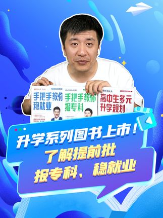 张雪峰讲家庭教育